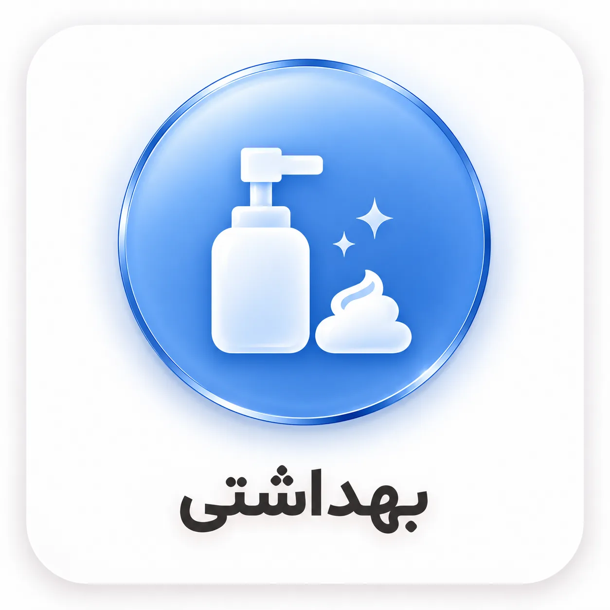 ابزار مانیکور و پدیکور